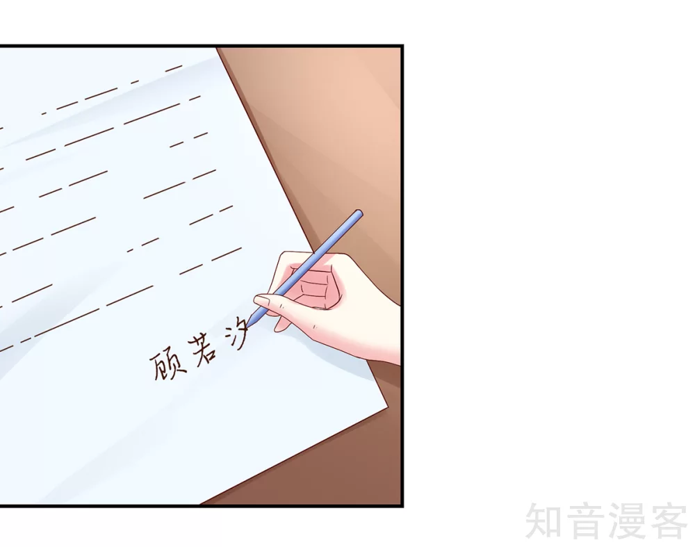 国民男神有点甜韩漫全集-第187话 若汐，签字吧无删减无遮挡章节图片 