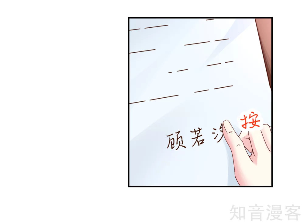 国民男神有点甜韩漫全集-第187话 若汐，签字吧无删减无遮挡章节图片 