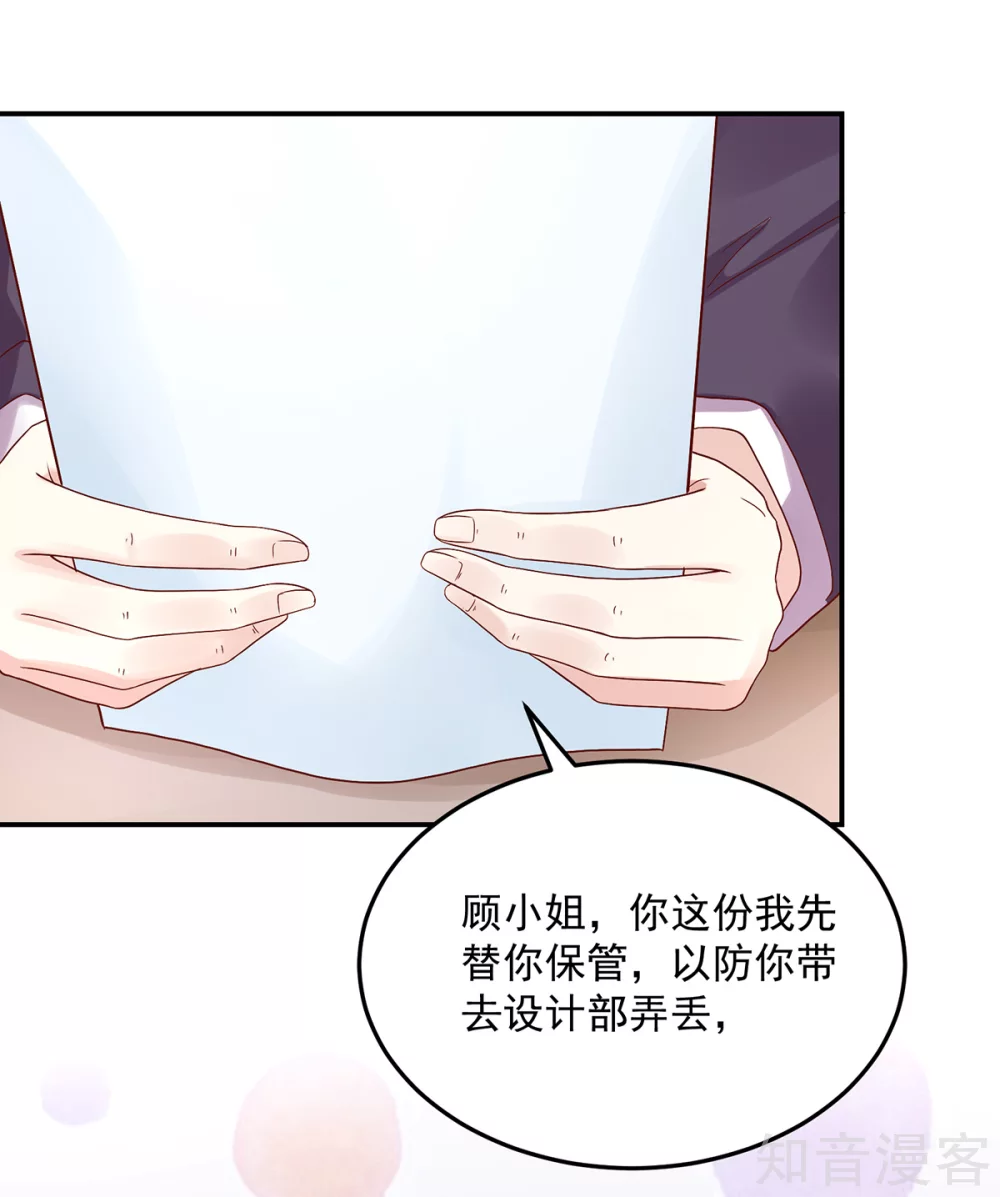 国民男神有点甜韩漫全集-第187话 若汐，签字吧无删减无遮挡章节图片 