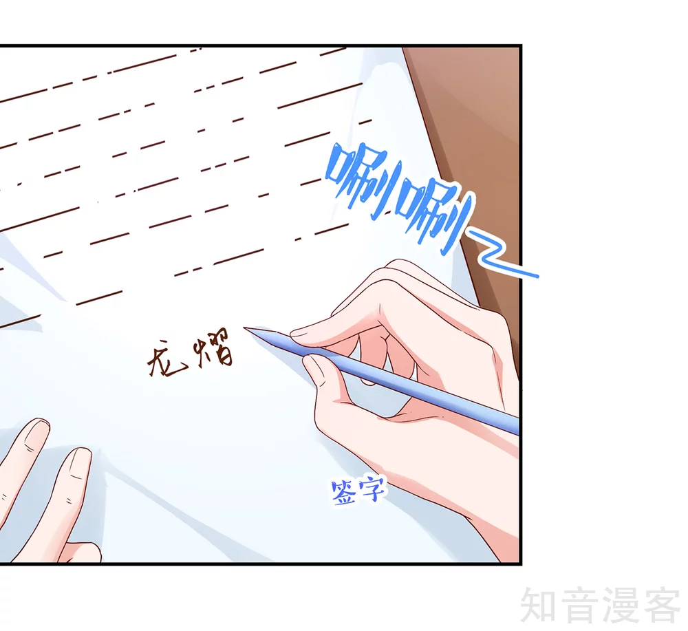 国民男神有点甜韩漫全集-第187话 若汐，签字吧无删减无遮挡章节图片 