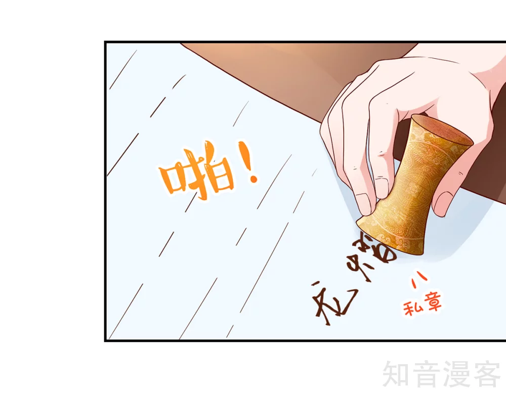 国民男神有点甜韩漫全集-第187话 若汐，签字吧无删减无遮挡章节图片 