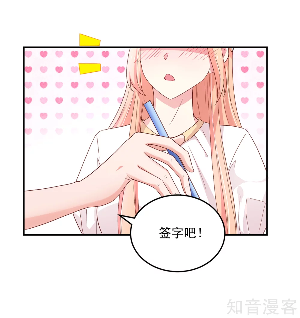 国民男神有点甜韩漫全集-第187话 若汐，签字吧无删减无遮挡章节图片 