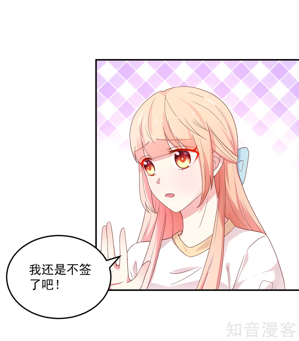 国民男神有点甜韩漫全集-第187话 若汐，签字吧无删减无遮挡章节图片 
