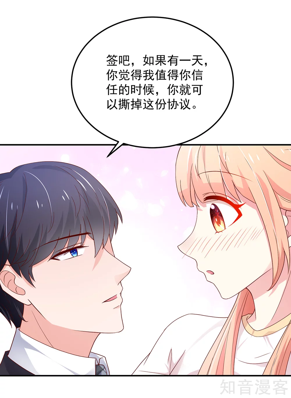 国民男神有点甜韩漫全集-第187话 若汐，签字吧无删减无遮挡章节图片 