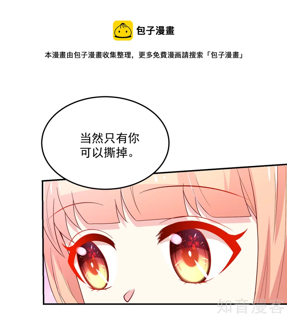 国民男神有点甜韩漫全集-第187话 若汐，签字吧无删减无遮挡章节图片 
