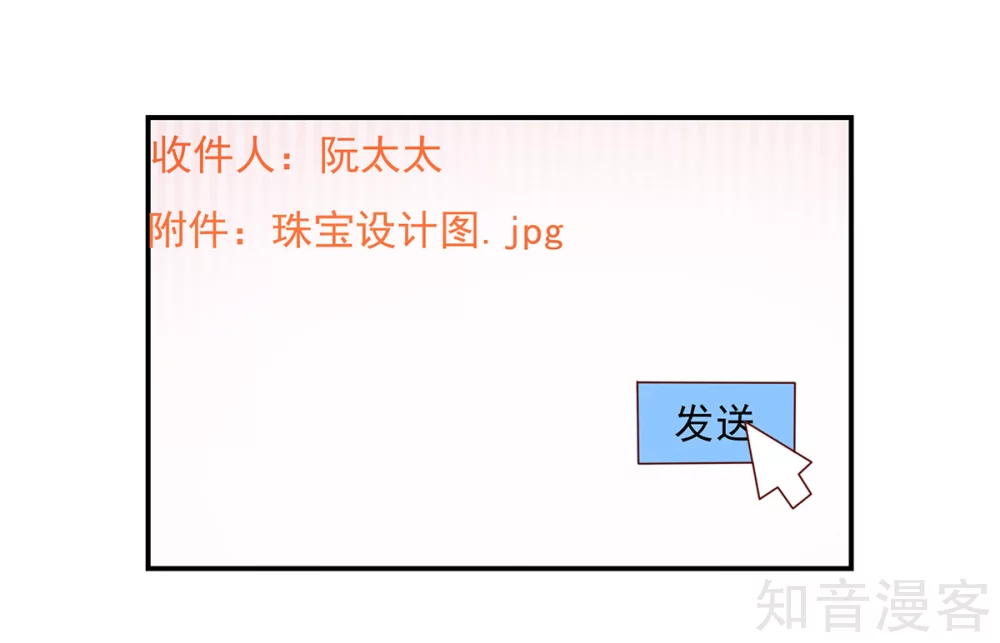 国民男神有点甜韩漫全集-第188话 故意，找茬无删减无遮挡章节图片 