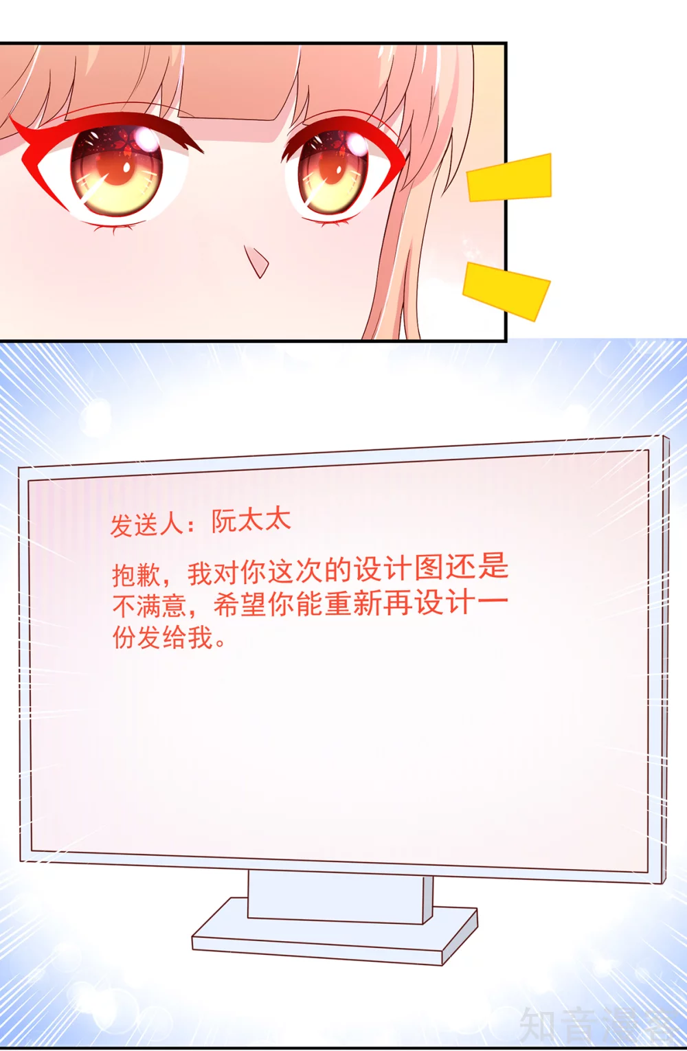 国民男神有点甜韩漫全集-第188话 故意，找茬无删减无遮挡章节图片 