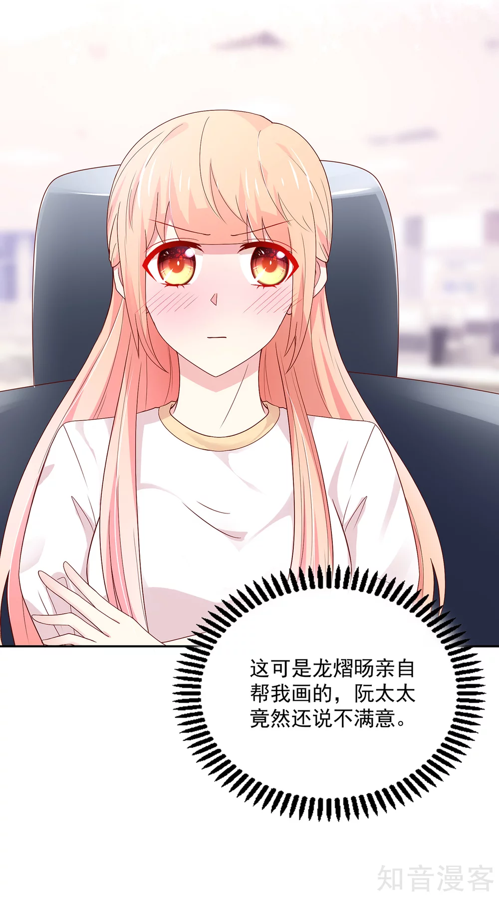 国民男神有点甜韩漫全集-第188话 故意，找茬无删减无遮挡章节图片 