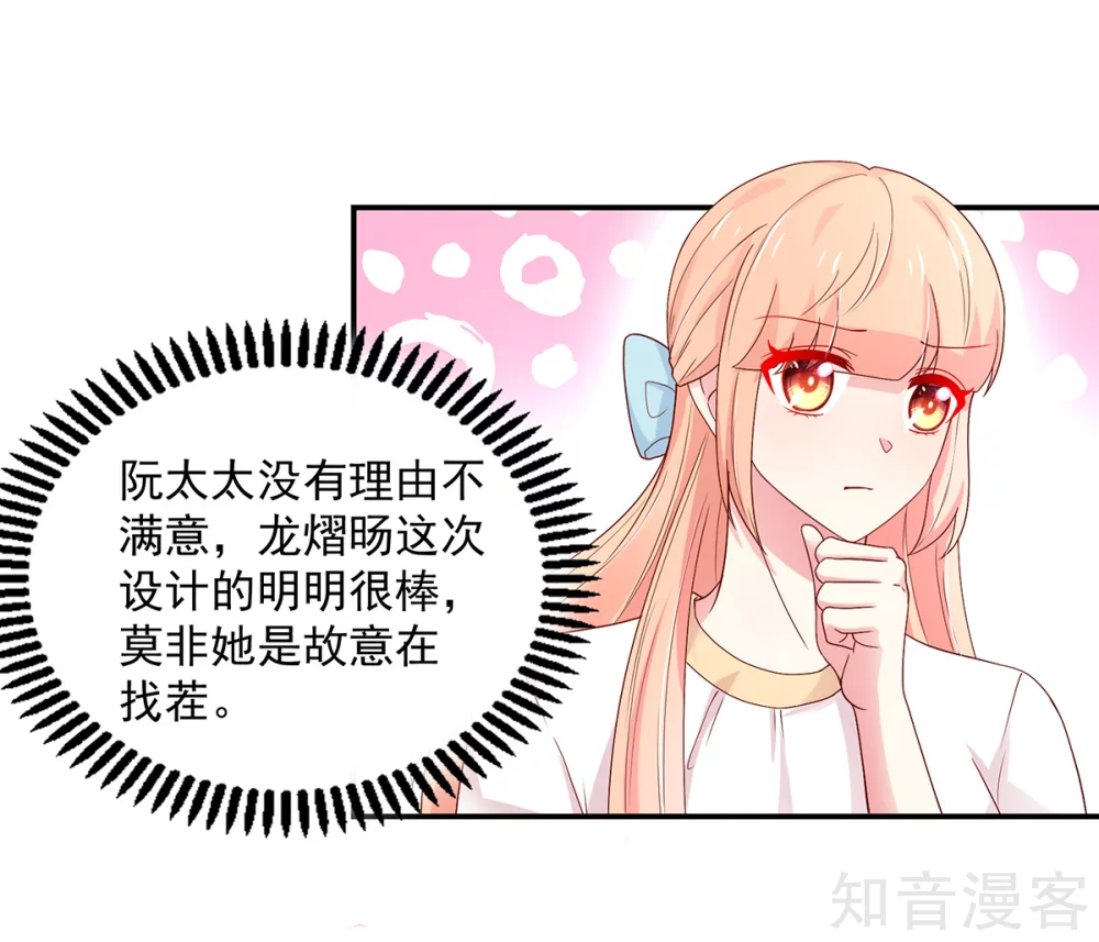 国民男神有点甜韩漫全集-第188话 故意，找茬无删减无遮挡章节图片 