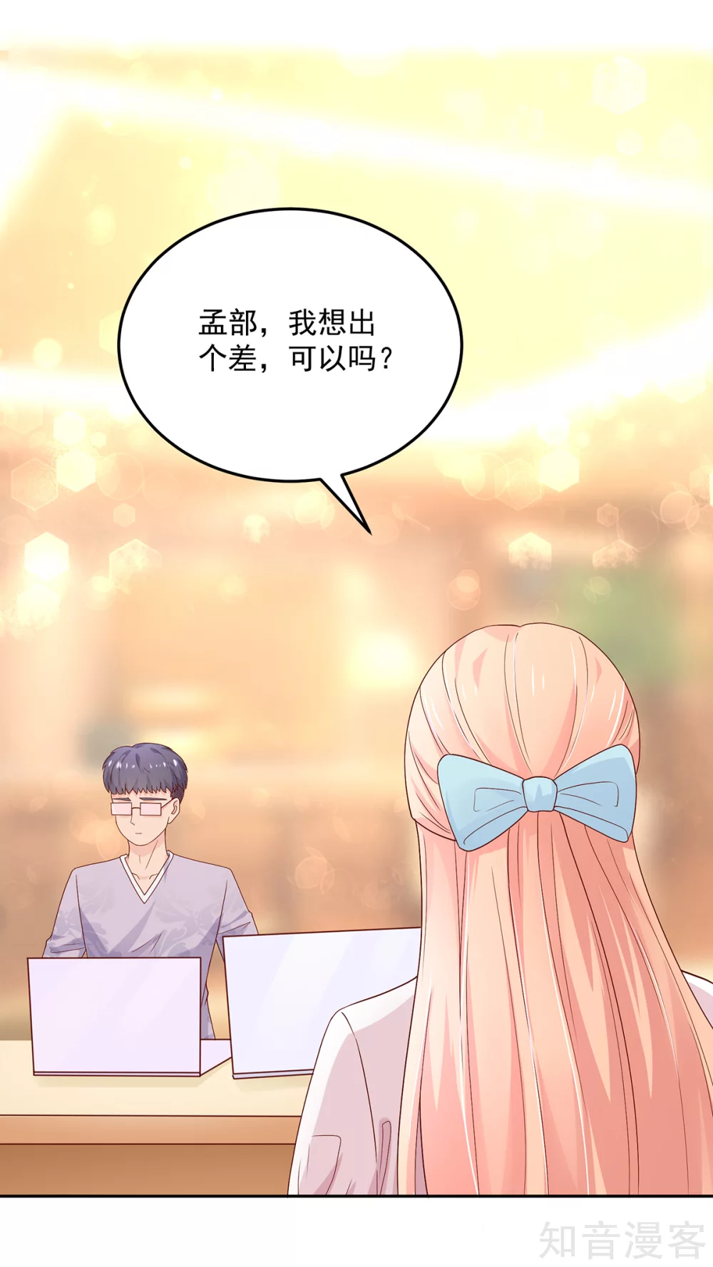 国民男神有点甜韩漫全集-第188话 故意，找茬无删减无遮挡章节图片 