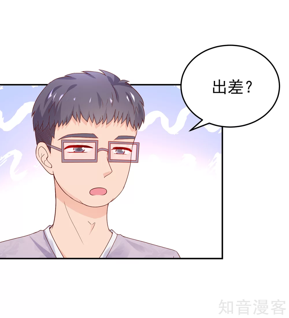 国民男神有点甜韩漫全集-第188话 故意，找茬无删减无遮挡章节图片 