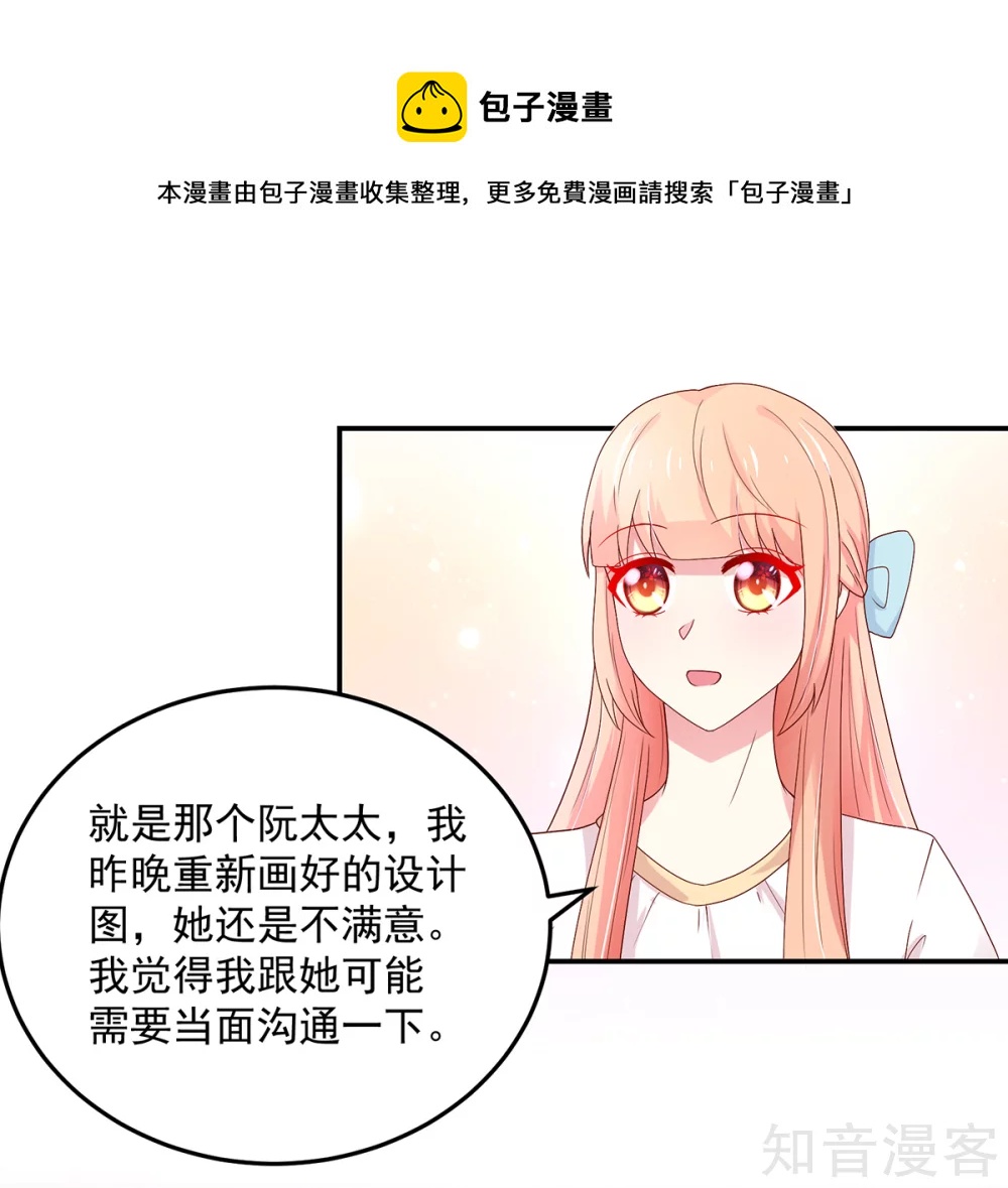 国民男神有点甜韩漫全集-第188话 故意，找茬无删减无遮挡章节图片 