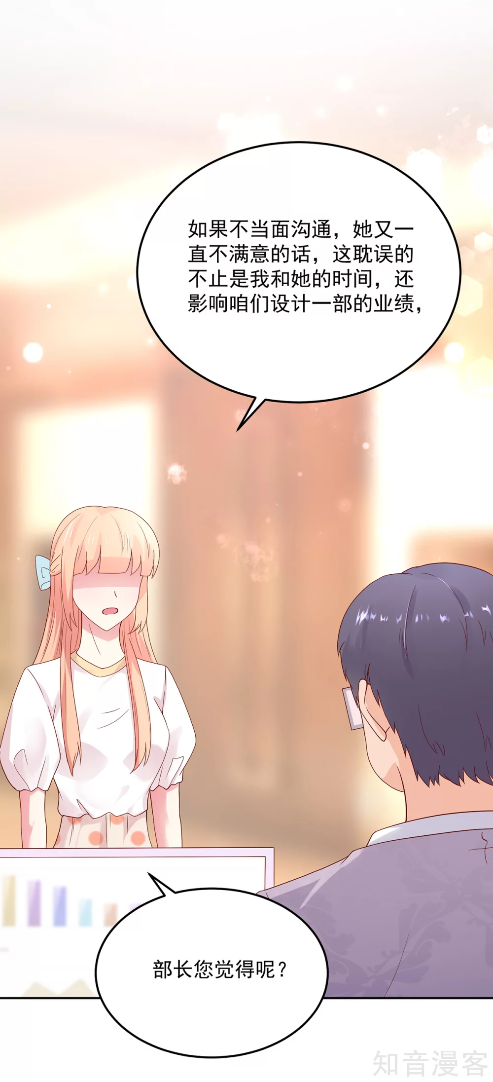 国民男神有点甜韩漫全集-第188话 故意，找茬无删减无遮挡章节图片 