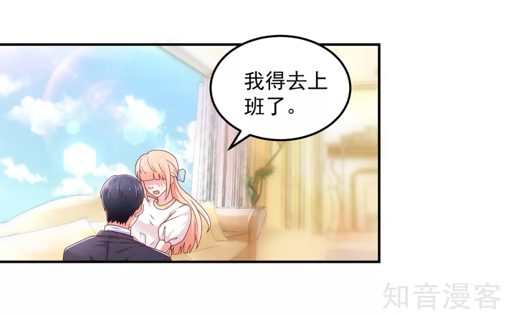国民男神有点甜韩漫全集-第188话 故意，找茬无删减无遮挡章节图片 