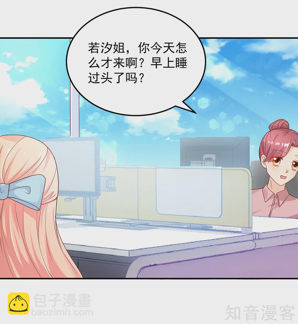 国民男神有点甜韩漫全集-第188话 故意，找茬无删减无遮挡章节图片 