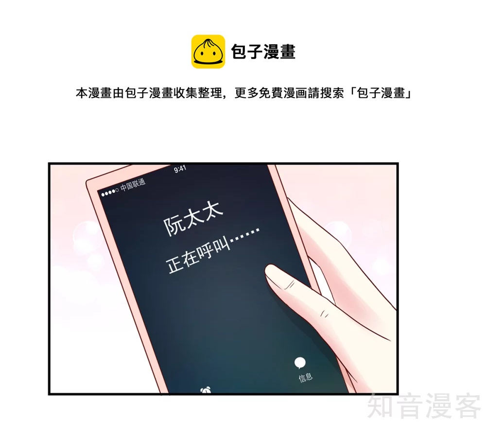 国民男神有点甜韩漫全集-第189话 总裁，护短无删减无遮挡章节图片 