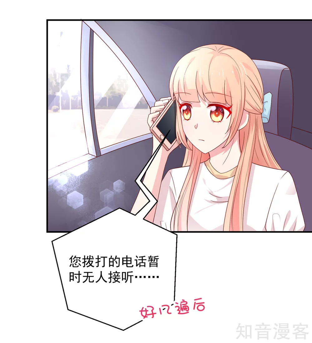 国民男神有点甜韩漫全集-第189话 总裁，护短无删减无遮挡章节图片 