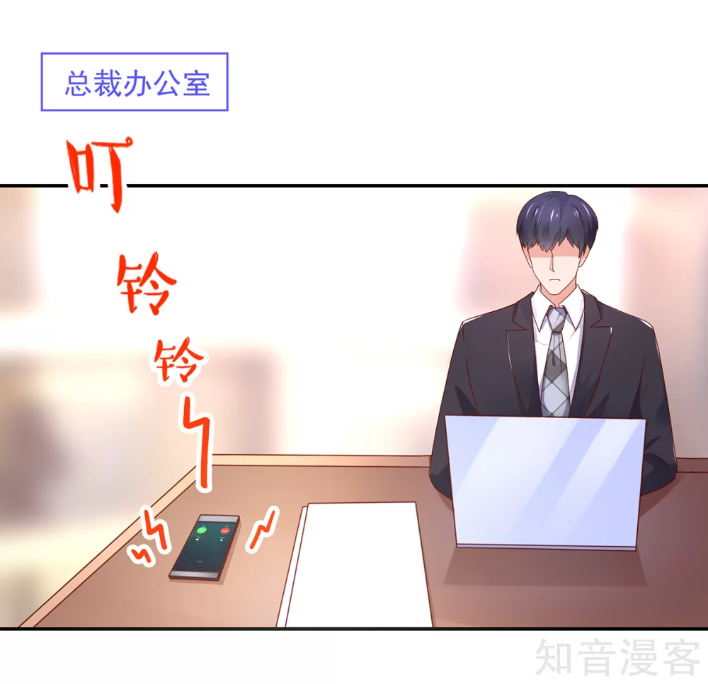 国民男神有点甜韩漫全集-第189话 总裁，护短无删减无遮挡章节图片 