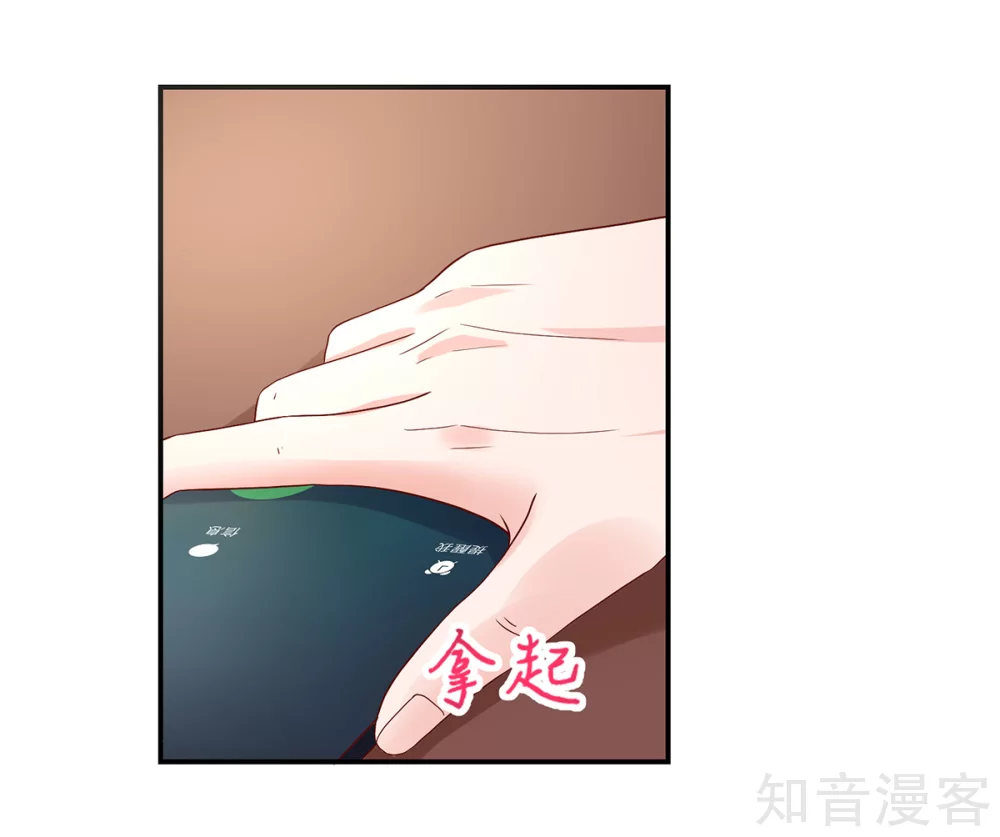 国民男神有点甜韩漫全集-第189话 总裁，护短无删减无遮挡章节图片 
