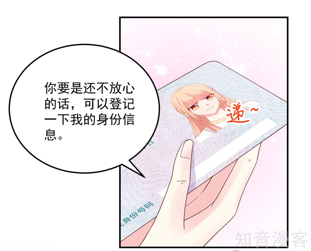 国民男神有点甜韩漫全集-第190话 登门，找阮太太无删减无遮挡章节图片 