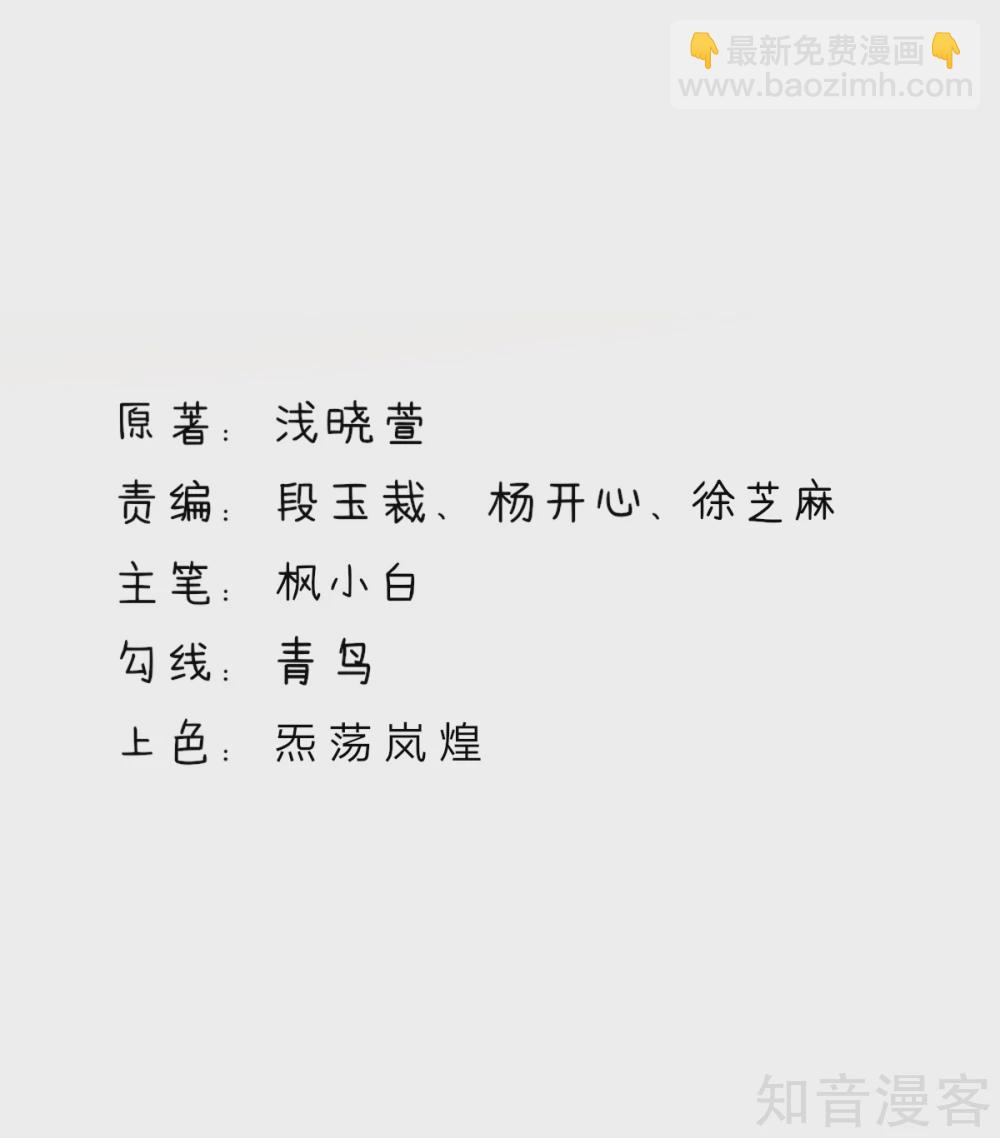 国民男神有点甜韩漫全集-第190话 登门，找阮太太无删减无遮挡章节图片 