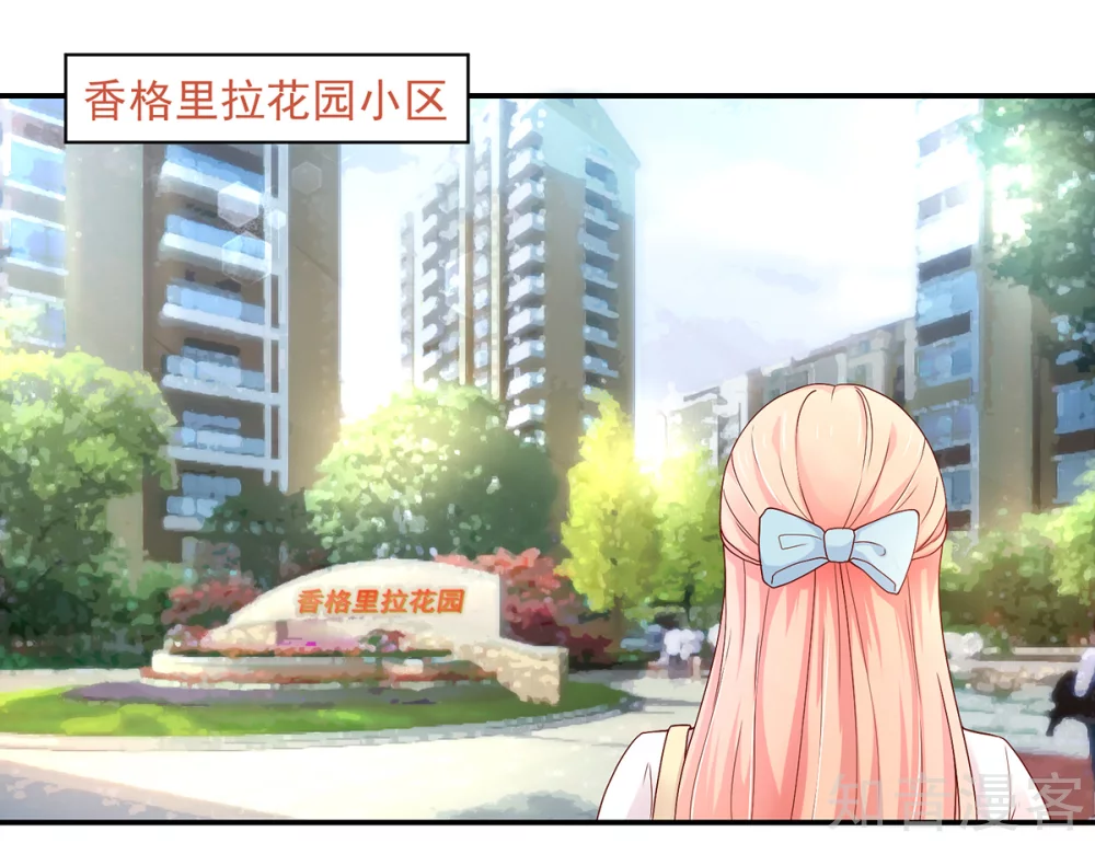国民男神有点甜韩漫全集-第190话 登门，找阮太太无删减无遮挡章节图片 