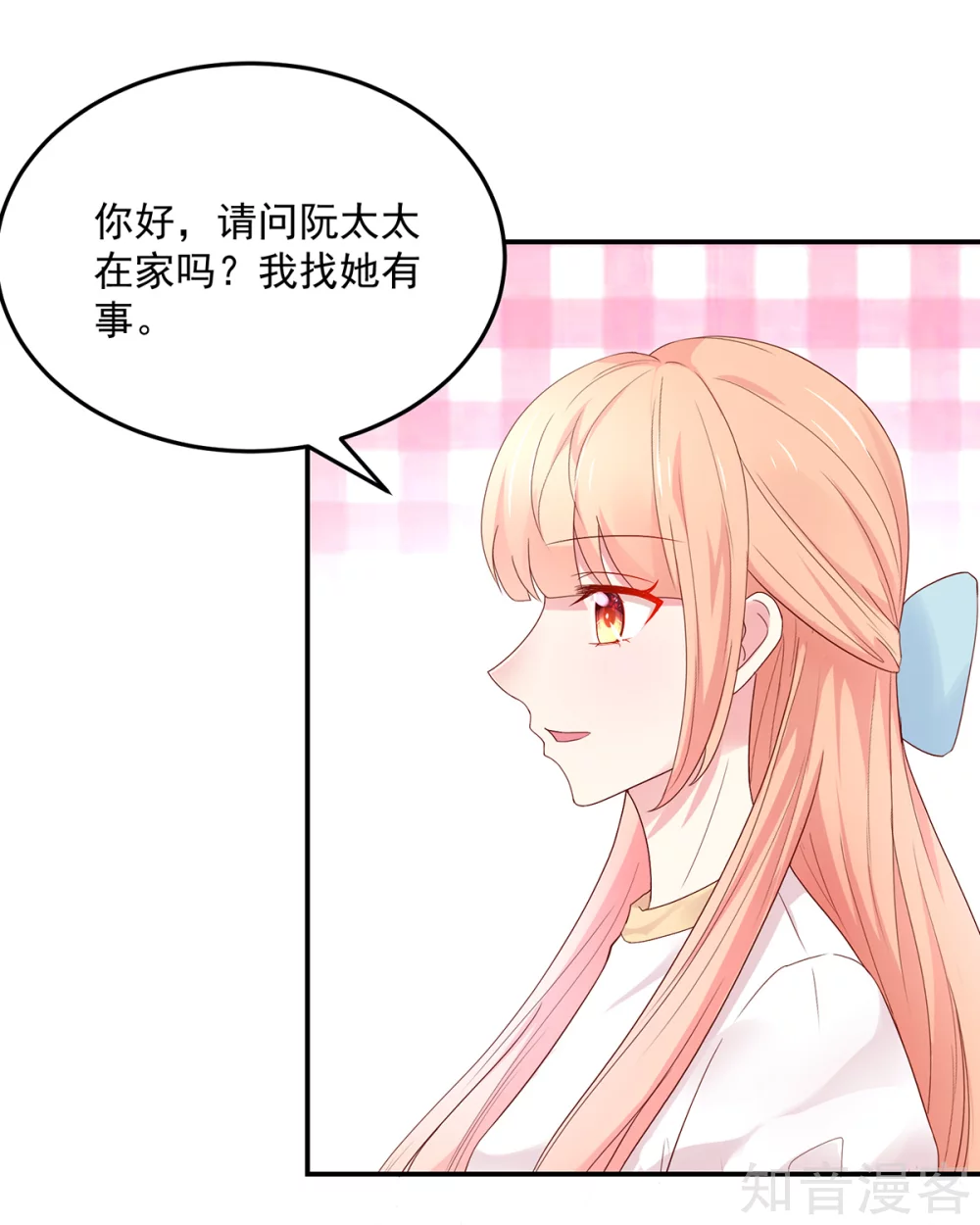 国民男神有点甜韩漫全集-第190话 登门，找阮太太无删减无遮挡章节图片 