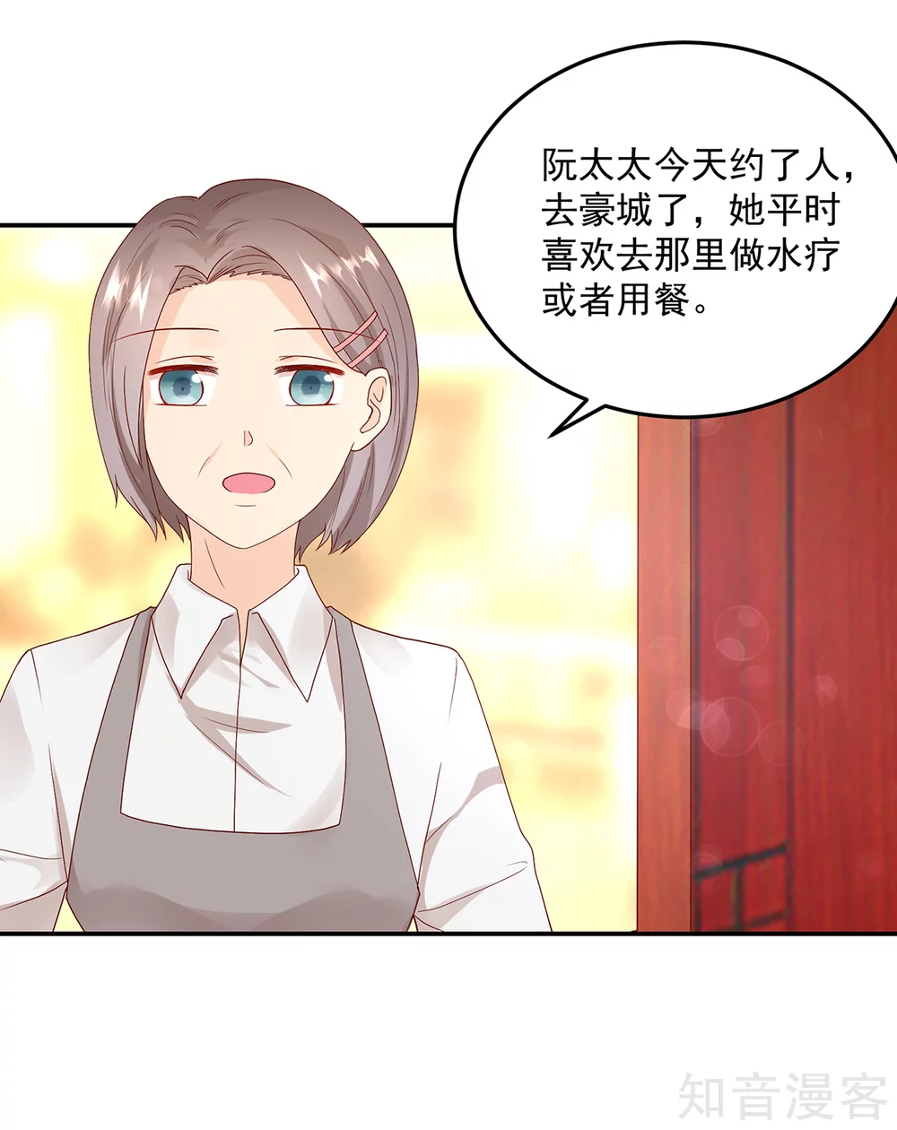 国民男神有点甜韩漫全集-第190话 登门，找阮太太无删减无遮挡章节图片 