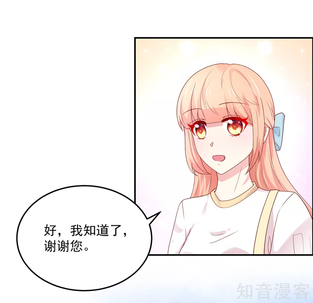 国民男神有点甜韩漫全集-第190话 登门，找阮太太无删减无遮挡章节图片 