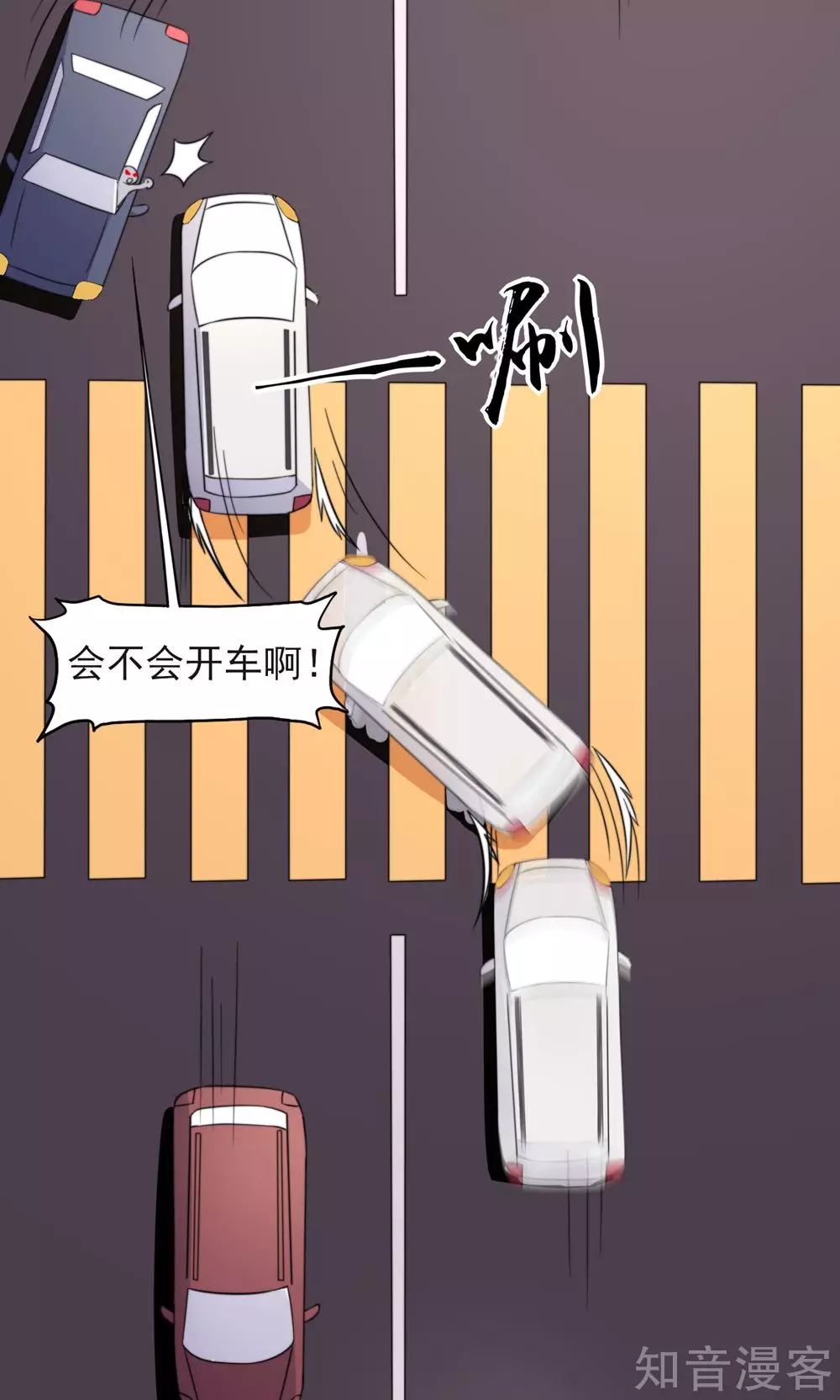 国民男神有点甜韩漫全集-第20话 撞到，车屁股无删减无遮挡章节图片 