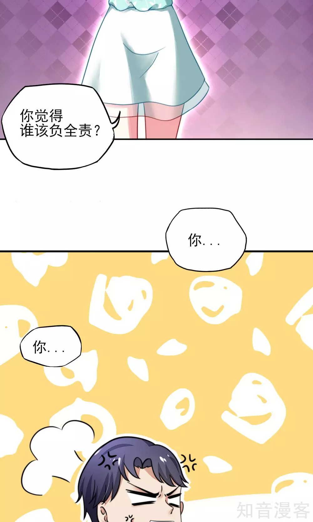 国民男神有点甜韩漫全集-第20话 撞到，车屁股无删减无遮挡章节图片 