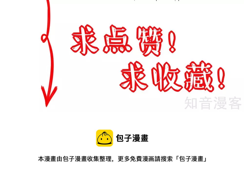 国民男神有点甜韩漫全集-第20话 撞到，车屁股无删减无遮挡章节图片 