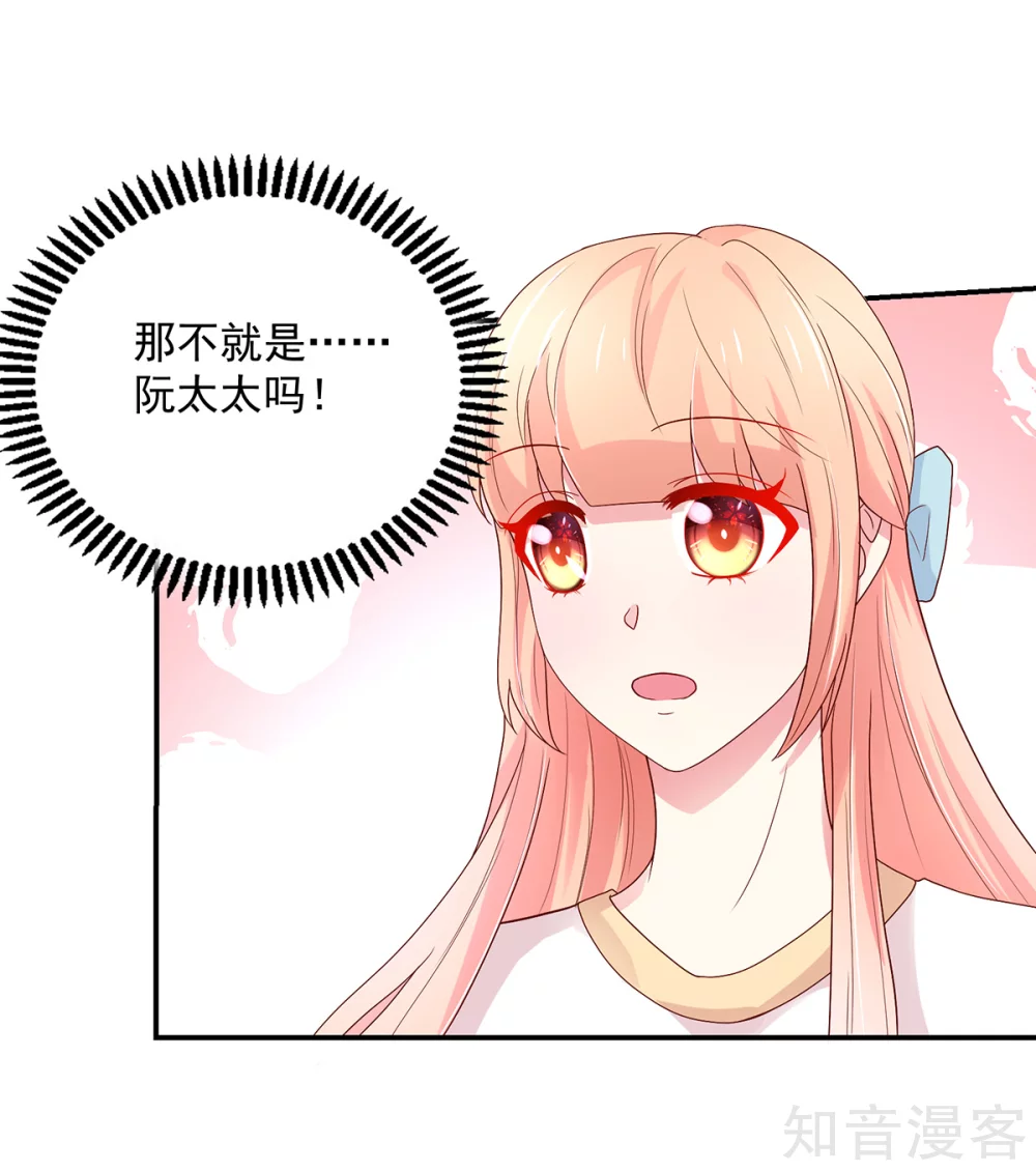 国民男神有点甜韩漫全集-第191话 她们，也认识？无删减无遮挡章节图片 