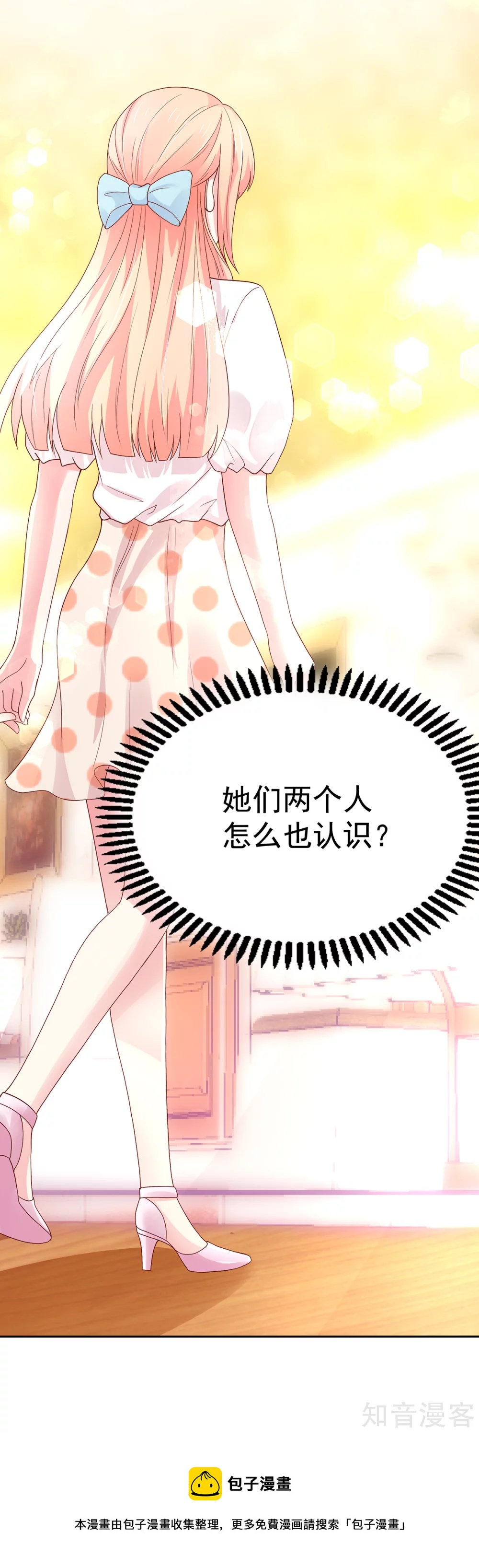 国民男神有点甜韩漫全集-第191话 她们，也认识？无删减无遮挡章节图片 