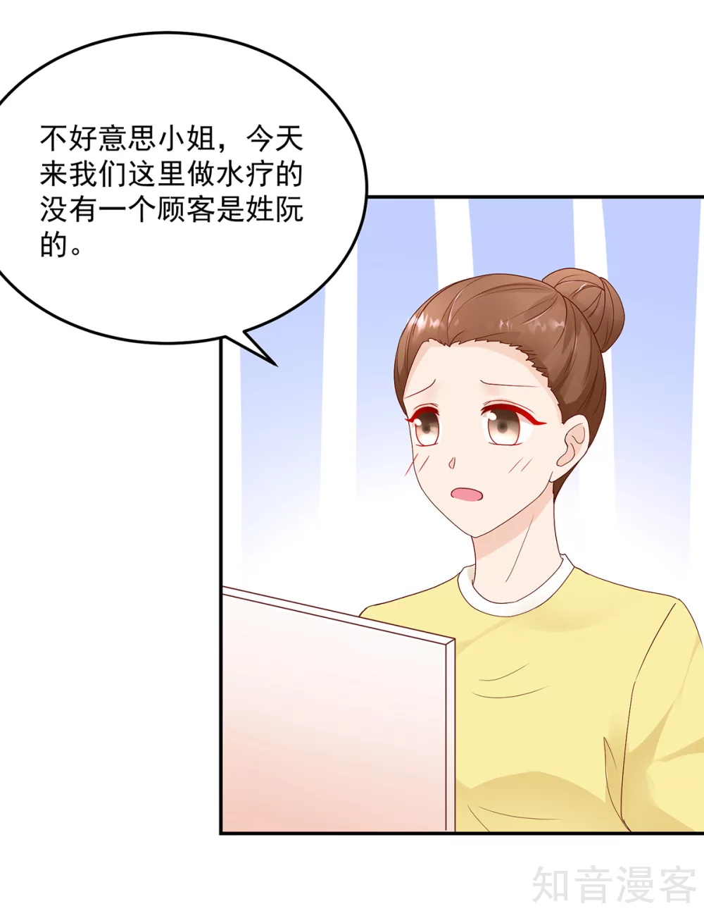 国民男神有点甜韩漫全集-第191话 她们，也认识？无删减无遮挡章节图片 