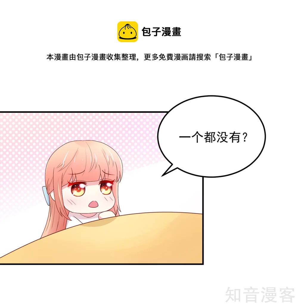 国民男神有点甜韩漫全集-第191话 她们，也认识？无删减无遮挡章节图片 
