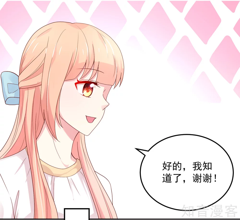 国民男神有点甜韩漫全集-第191话 她们，也认识？无删减无遮挡章节图片 