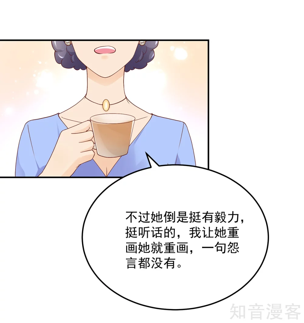 国民男神有点甜韩漫全集-第192话 若汐，发现阴谋无删减无遮挡章节图片 