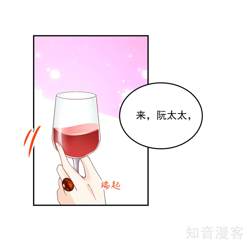 国民男神有点甜韩漫全集-第192话 若汐，发现阴谋无删减无遮挡章节图片 
