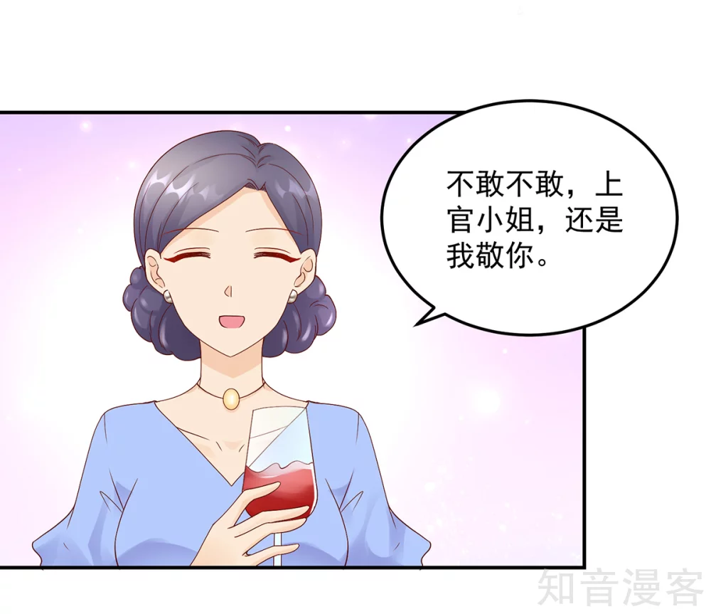 国民男神有点甜韩漫全集-第192话 若汐，发现阴谋无删减无遮挡章节图片 
