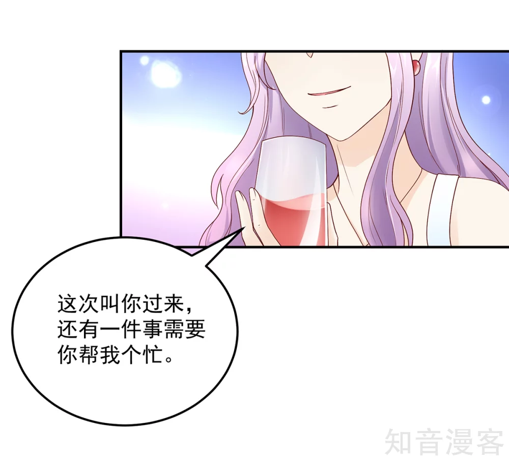国民男神有点甜韩漫全集-第192话 若汐，发现阴谋无删减无遮挡章节图片 