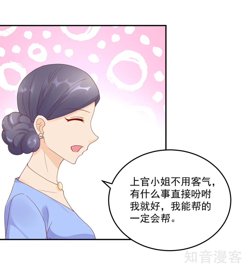 国民男神有点甜韩漫全集-第192话 若汐，发现阴谋无删减无遮挡章节图片 