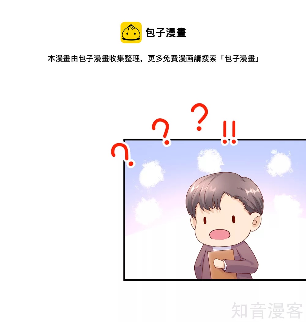 国民男神有点甜韩漫全集-第192话 若汐，发现阴谋无删减无遮挡章节图片 
