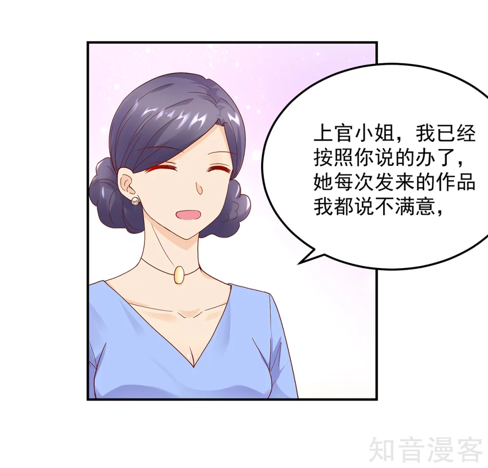 国民男神有点甜韩漫全集-第192话 若汐，发现阴谋无删减无遮挡章节图片 