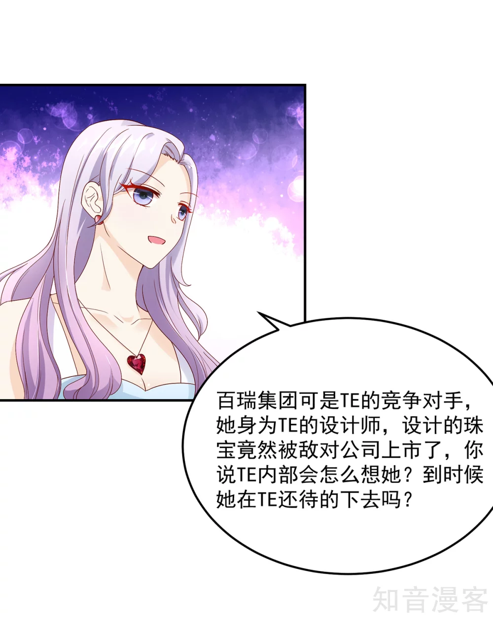 国民男神有点甜韩漫全集-第193话 当面，跟她谈谈无删减无遮挡章节图片 