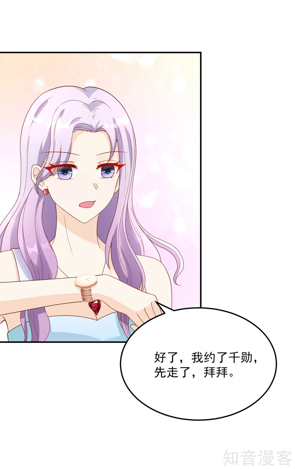 国民男神有点甜韩漫全集-第193话 当面，跟她谈谈无删减无遮挡章节图片 