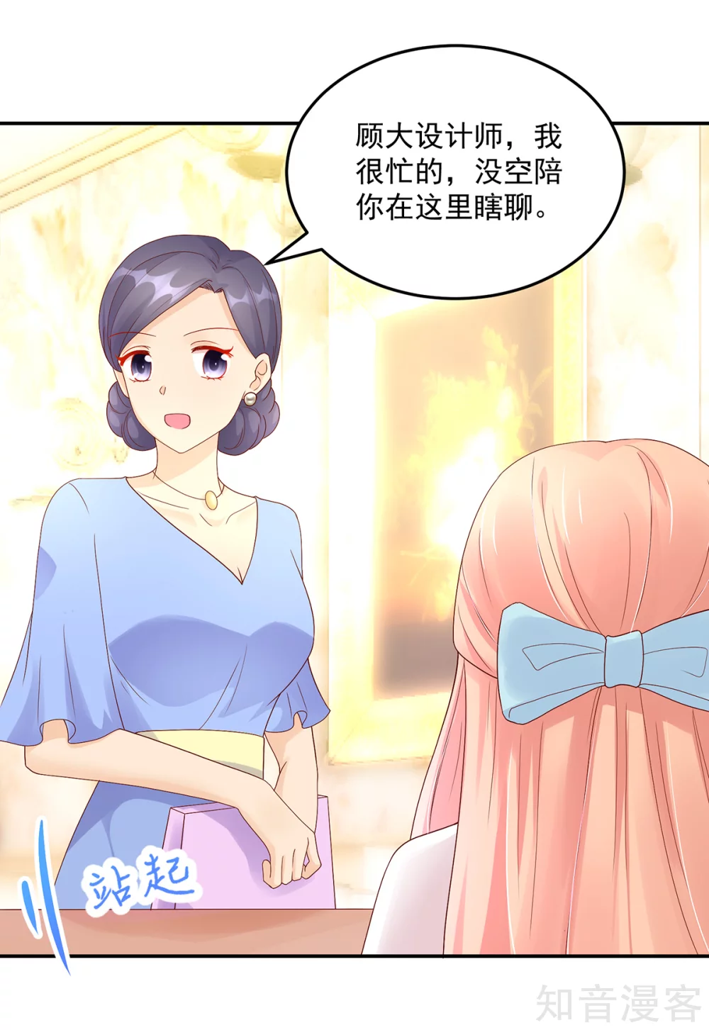 国民男神有点甜韩漫全集-第194话 对话，录音了无删减无遮挡章节图片 