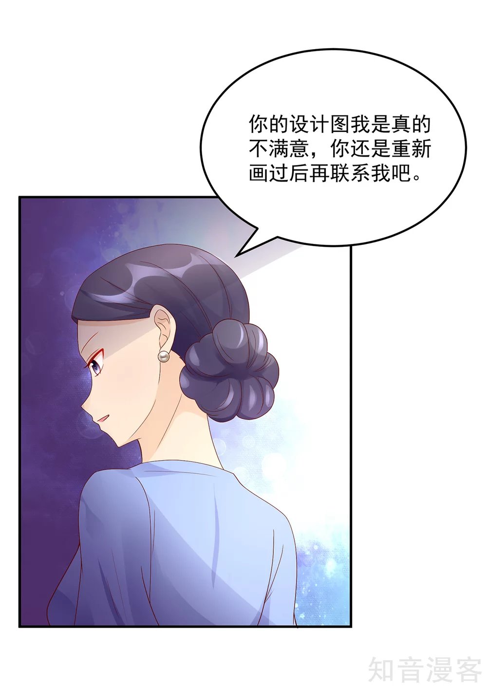 国民男神有点甜韩漫全集-第194话 对话，录音了无删减无遮挡章节图片 