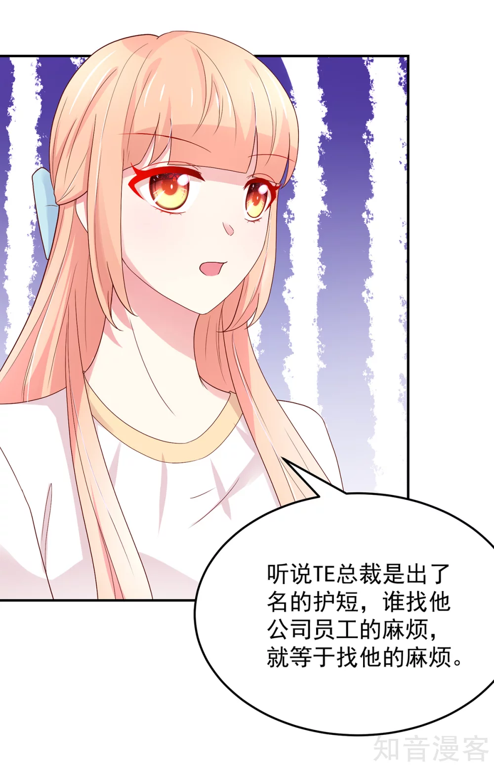 国民男神有点甜韩漫全集-第194话 对话，录音了无删减无遮挡章节图片 