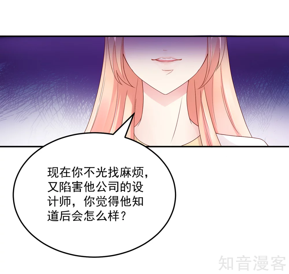 国民男神有点甜韩漫全集-第194话 对话，录音了无删减无遮挡章节图片 